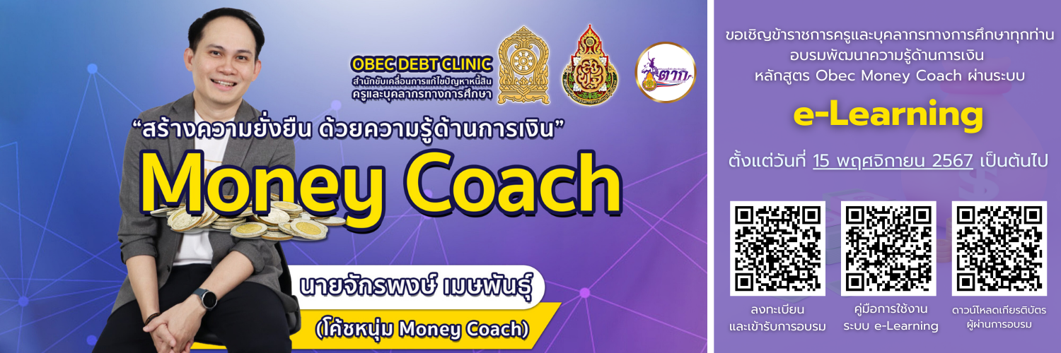 banner monet coach elearning